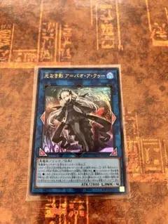 遊戯王 聖月の魔導士エンディミオン シークレットレア 赤文字 red