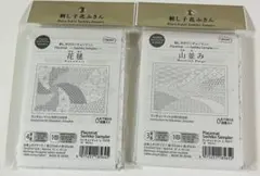15新発売オリムパス刺し子のランチョンマット2個セット