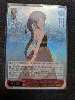 2026年最新】桜島麻衣 spの人気アイテム - メルカリ