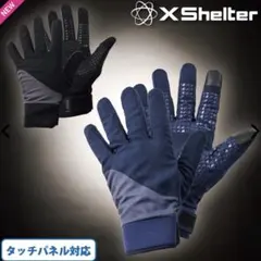 【Lサイズ】Xshelter(R)断熱βムービンググローブ ネイビー ワークマン