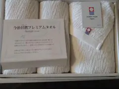 【新品未使用】今治　甘撚プレミアム フェイスタオル ウォッシュタオル
