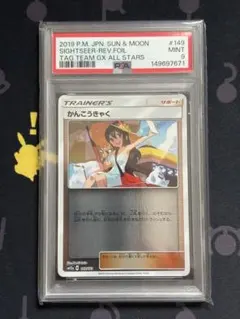 サトシのゆうじょう psa10 サトシVSロケット団 プロモ R団 - メルカリ