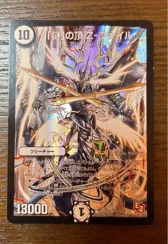 デュエマ 謎の頂Zファイル PSA10 デュエマ】 「謎」の頂 Z-ファイル DMR07/SR の通販 - カーナベル