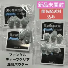 【新品】ファンケルディープクリア洗顔パウダーa 1回分×12個のサムネイル