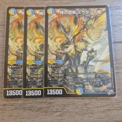 ◎時の団長 ミラダンテ槍 4枚 - メルカリ