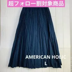 AMERICAN HOLIC ダークグリーンチェック プリーツスカート Lサイズ