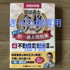 2025年最新】合格ゾーンの人気アイテム - メルカリ