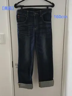 【美品】EDWIN エドウィン　デニム　ジーンズ　160cm　ジュニア　ボーイズ