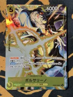 2026年最新】ボルサリーノ ワンピースカードの人気アイテム - メルカリ