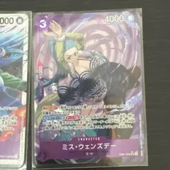 ワンピースカード ミス・ウェンズデー パラレル　SR セット 状態A 未使用のサムネイル