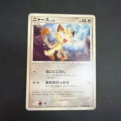 ニャース Lv.13 ○ 拡張パック怒りの神殿 DP5 DPBP#057 1ED - メルカリ