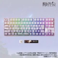 葬送のフリーレン ゲーミングキーボード 日本語配列