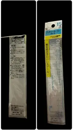 最終割引❤️（匿名配送）定規（新品）❤️