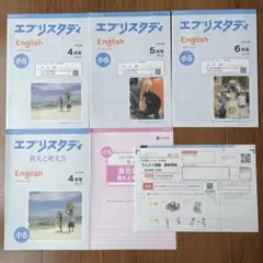 Z會 Every Study English 小學五年級 2025年4、5、6月號