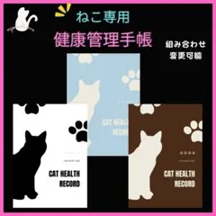 N0.18/19/20 고양이를 위한 건강 관리 핸드북, 3권, 병원 검사 기록, 의학 핸드북