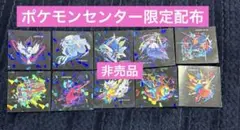 ポケモンセンター限定　ステッカー メガシンカ １０枚コンプセット　非売品