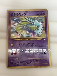 2026年最新】ひかるミュウ コロコロの人気アイテム - メルカリ
