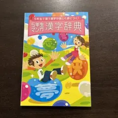 【新品未使用まとめ売り】チャレンジ 5年生 4から10月号一式 m43762003710_1.jpg?1722910507