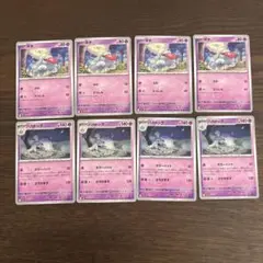 ポケモンカード　ハカドッグ　進化ライン　ホラーバイト　M1S　メガシンフォニア