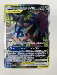 2025年最新】ゲッコウガ ゾロアーク srの人気アイテム - メルカリ