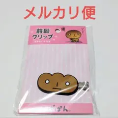 2025年最新】コゲぱんの人気アイテム - メルカリ