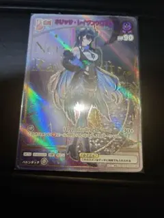 ホロカ　ネリッサ・レイヴンクロフト HR