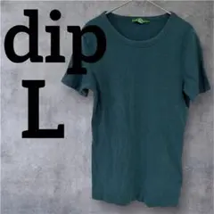 匿名配送❣️dip【Ｌ】リブ編み 半袖Tシャツ ダークティール