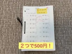 未記入連番/お値下】くもん 数学 J31～60(30枚) - メルカリ