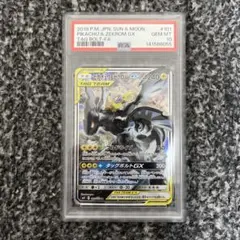 psa10 ピカチュウ＆ゼクロムGX SR SM9 タッグボルト 101/095