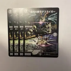 2026年最新】カオスチャージャーの人気アイテム - メルカリ