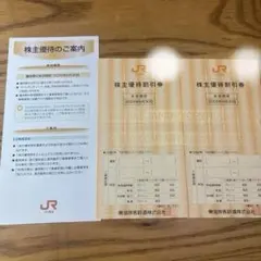 JR東海 株主優待割引券 有効期限2026年6月30日　２枚セットのサムネイル