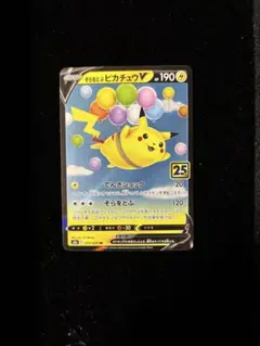 そらをとぶピカチュウ ☆ Pt2 時の果ての絆 090/090 - メルカリ