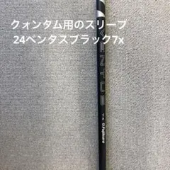 2026年最新】ventus 7xの人気アイテム - メルカリ