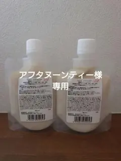 アルテマ　ドロップ　トリートメント　アクトフィルム　新品未使用 アルテマ アクトフィルム 100ml 業務用トリートメント 時短