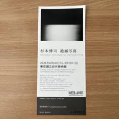 2026年最新】hiroshi sugimotoの人気アイテム - メルカリ