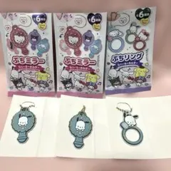 サンリオ ぷちミラーラバーキーホルダー ぷちリングミラー3点セット ポチャッコ