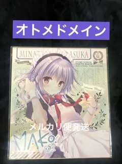 新品】☆希少☆ オトメ*ドメイン オトメドメイン 西園寺風莉 色紙