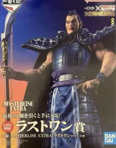 王騎将軍ラストワン賞 Amazon | 一番くじ キングダム 最強の将達 ラストワン賞 王騎