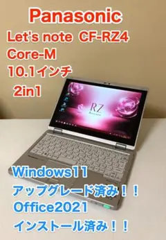 2025年最新】cf-rz4の人気アイテム - メルカリ