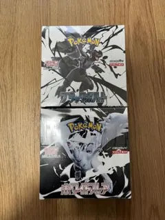 ポケモンカードゲーム ブラックボルト・ホワイトフレア セット