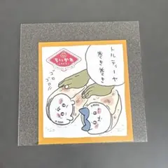 ちいかわ カード ちいかわレストランのサムネイル