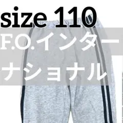 【FOインターナショナル】110cm ラインスウェットパンツ/裏起毛 グレー