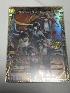 ボルシャックドリームドラゴン シークレット ドラゴン娘 ドキ強 - メルカリ