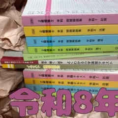最強塾 西田先生板書 灘開成特訓①1〜15 - メルカリ