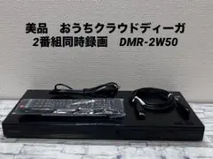 2026年最新】dmr-2w50の人気アイテム - メルカリ