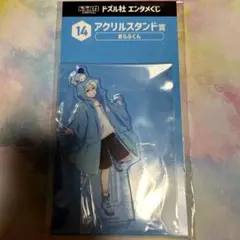 ドズル社　ローソンエンタメくじ　おらふくん　アクスタ　アクリルスタンド