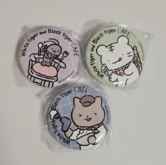 ホワイトタイガーとブラックタイガー コラボカフェ 缶バッジ