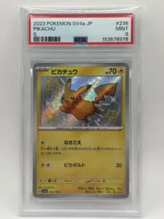 2026年最新】Psa9 ピカチュウの人気アイテム - メルカリ