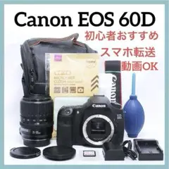 キャノン EOS 60D 一眼レフカメラ 初心者おすすめ 高性能 バッグ付きのサムネイル