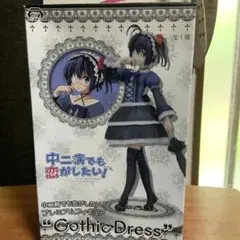 中二病でも恋がしたい！ プレミアムフィギュア Gothic Dressのサムネイル